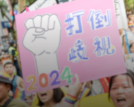 捍衛示威