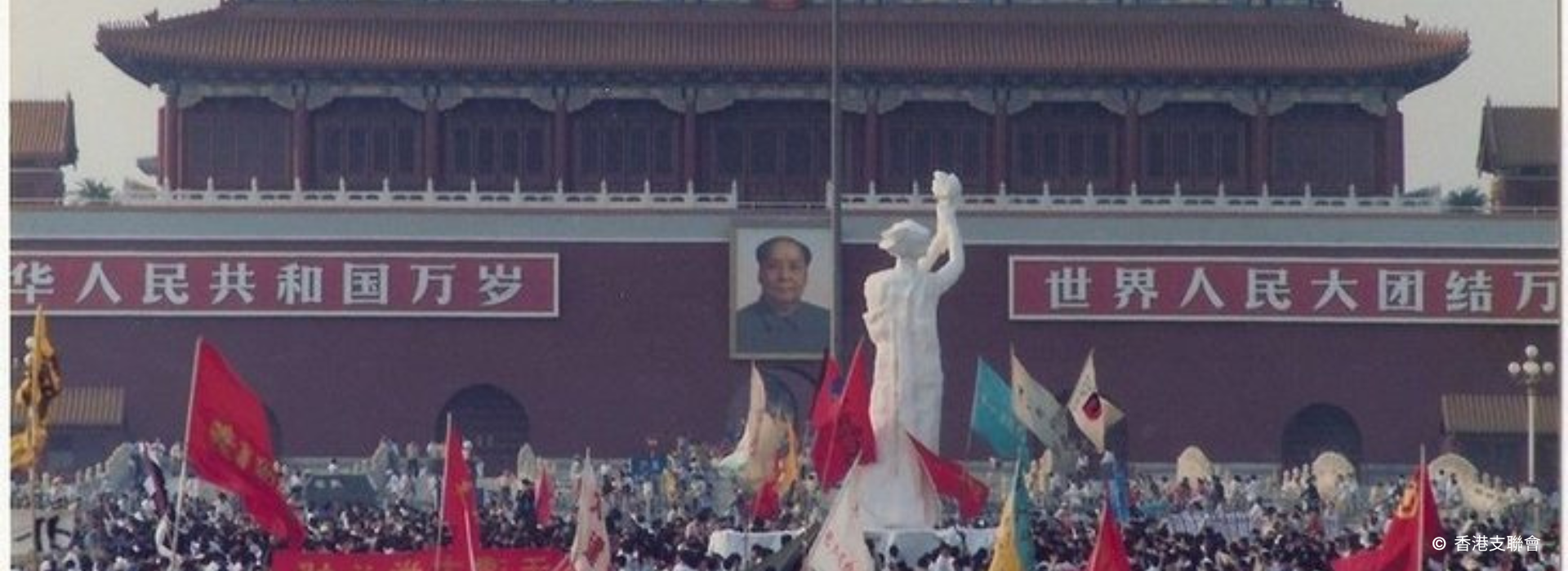 一段被掩蓋的歷史：中國30多年以來的示威運動 | 國際特赦組織台灣分會