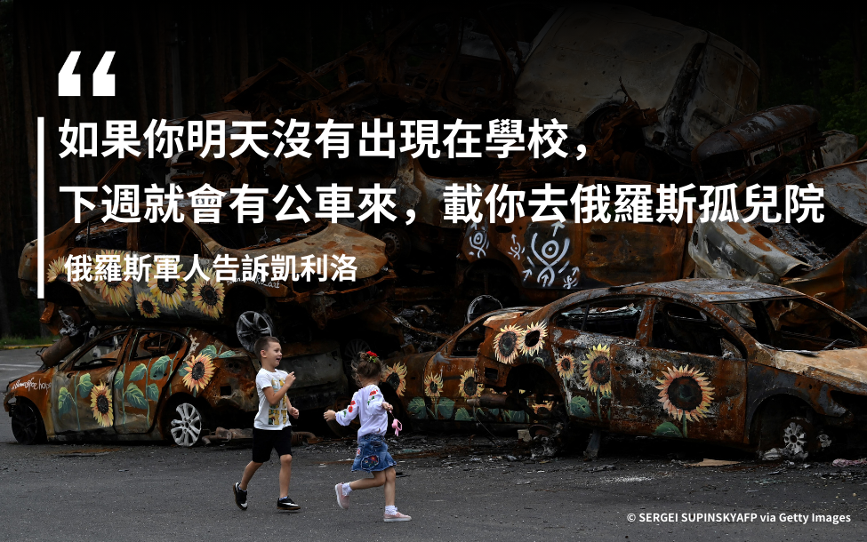 俄羅斯軍人告訴凱利洛