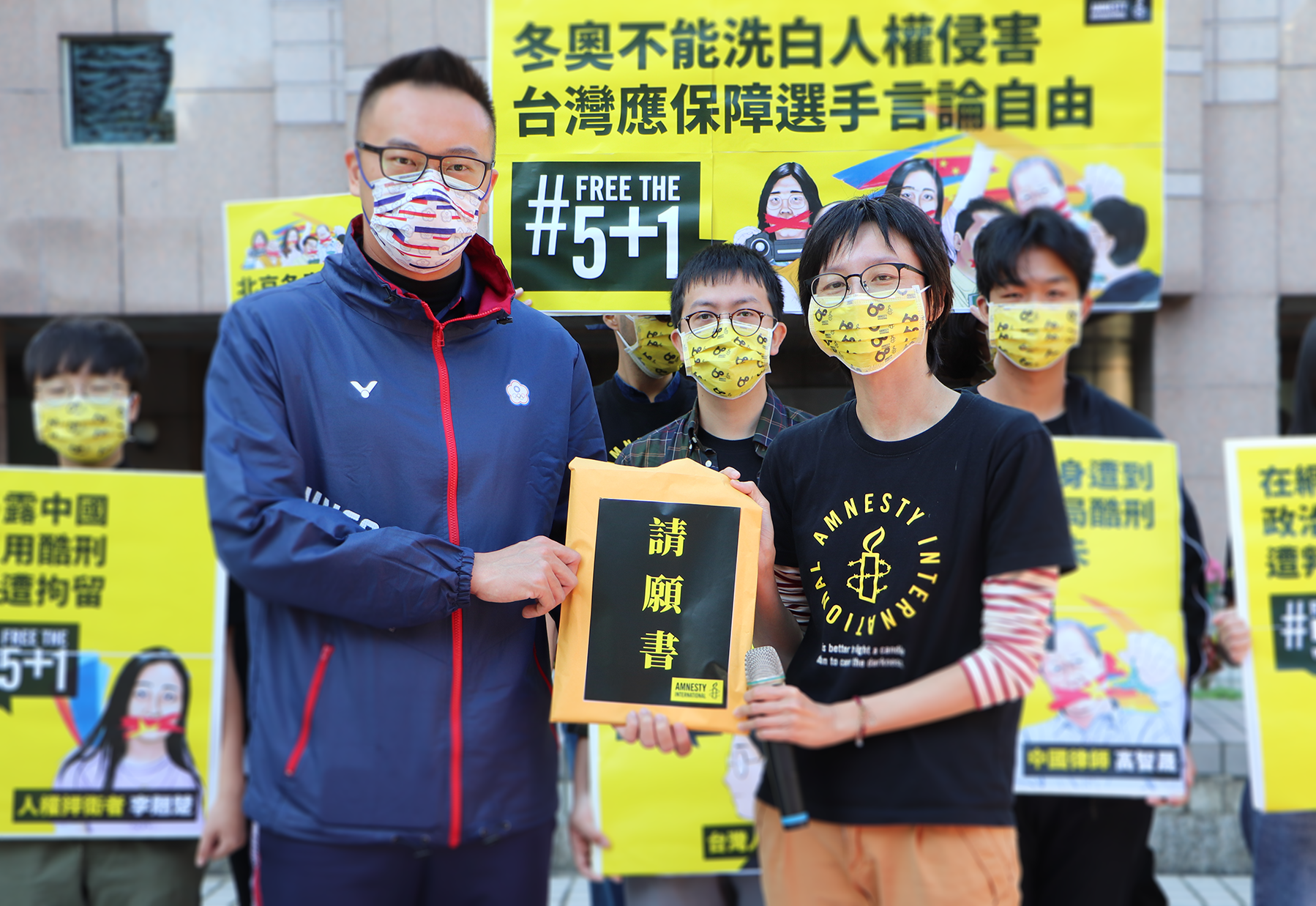 中華奧委會由副秘書長吳國譽出面接受國際特赦組織台灣分會請願書的遞交。