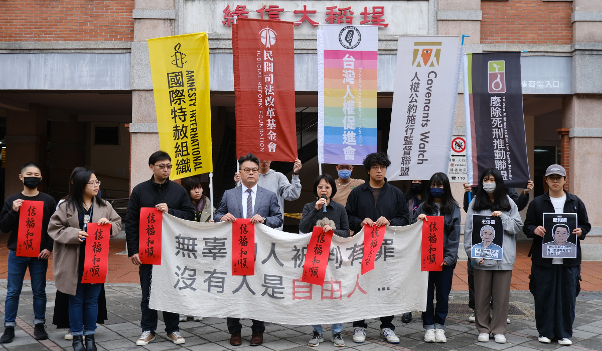 2月5日——台北：「信福和順來過年」記者會