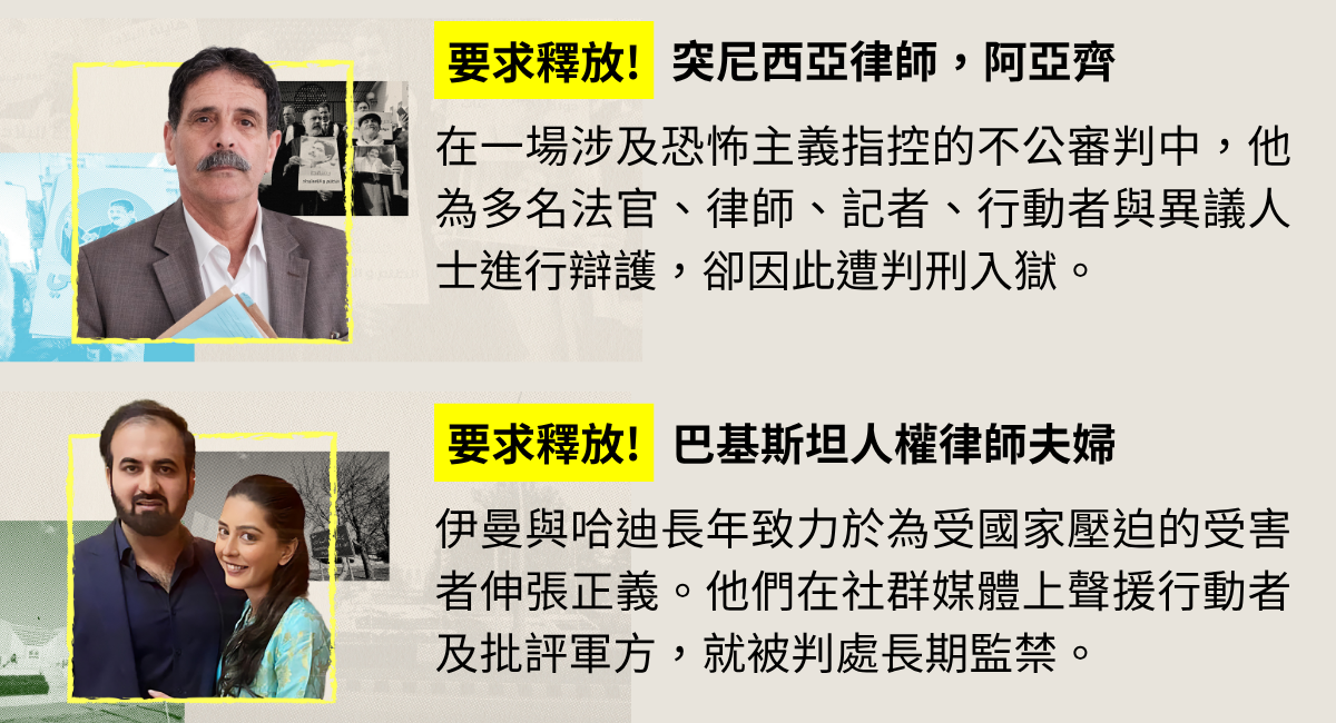 表達自由個案