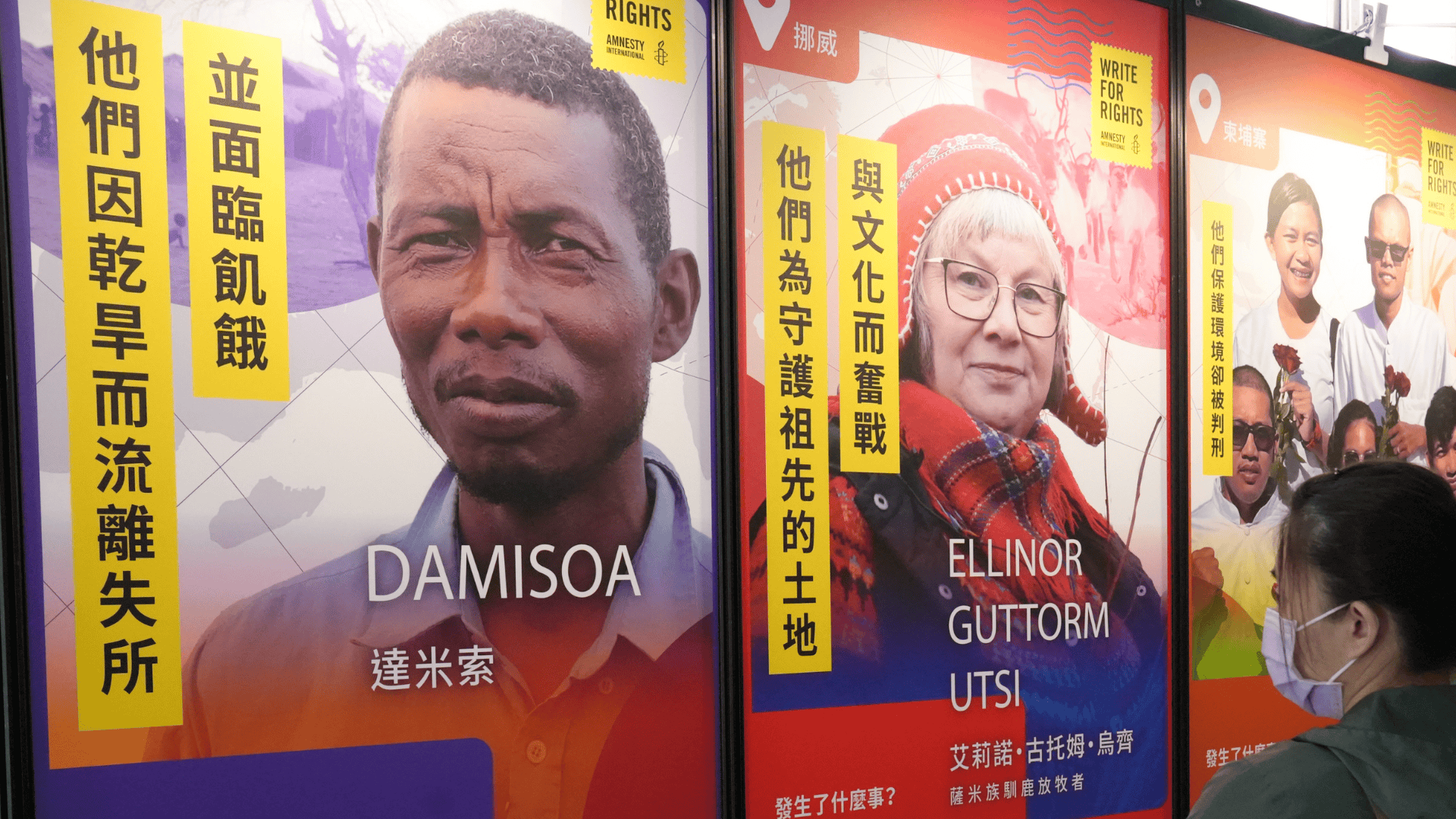 國際特赦組織台灣分會聲援