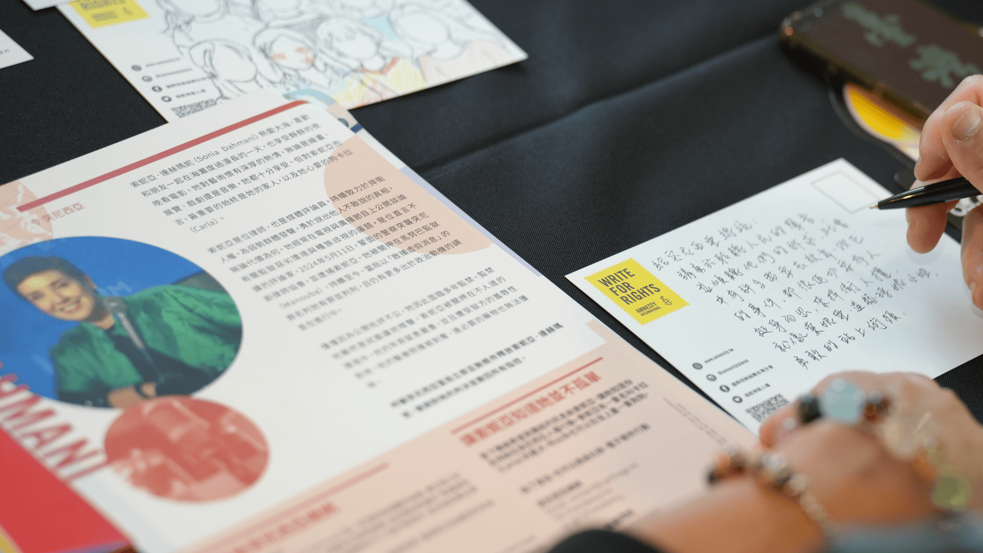 國際特赦組織台灣分會