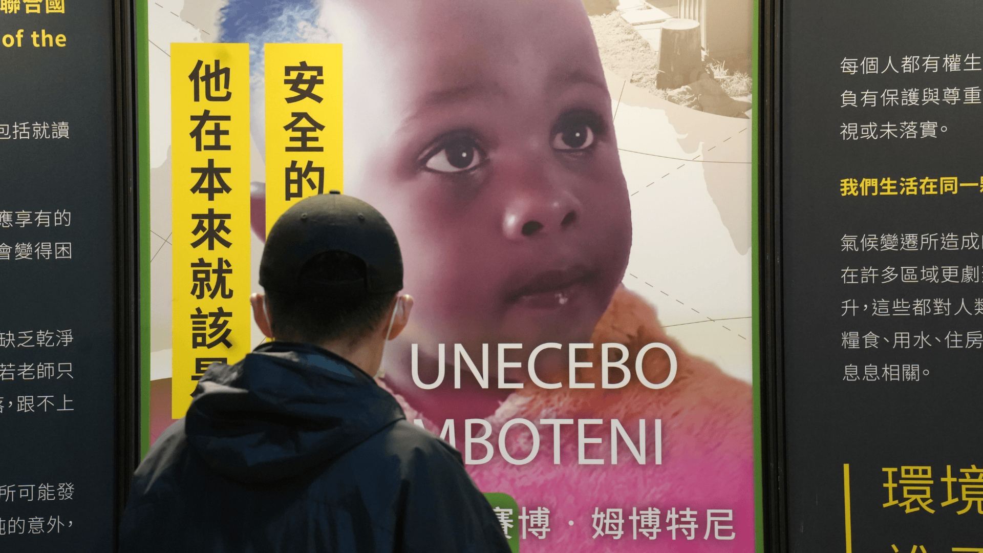 國際特赦組織台灣分會寫信馬拉松