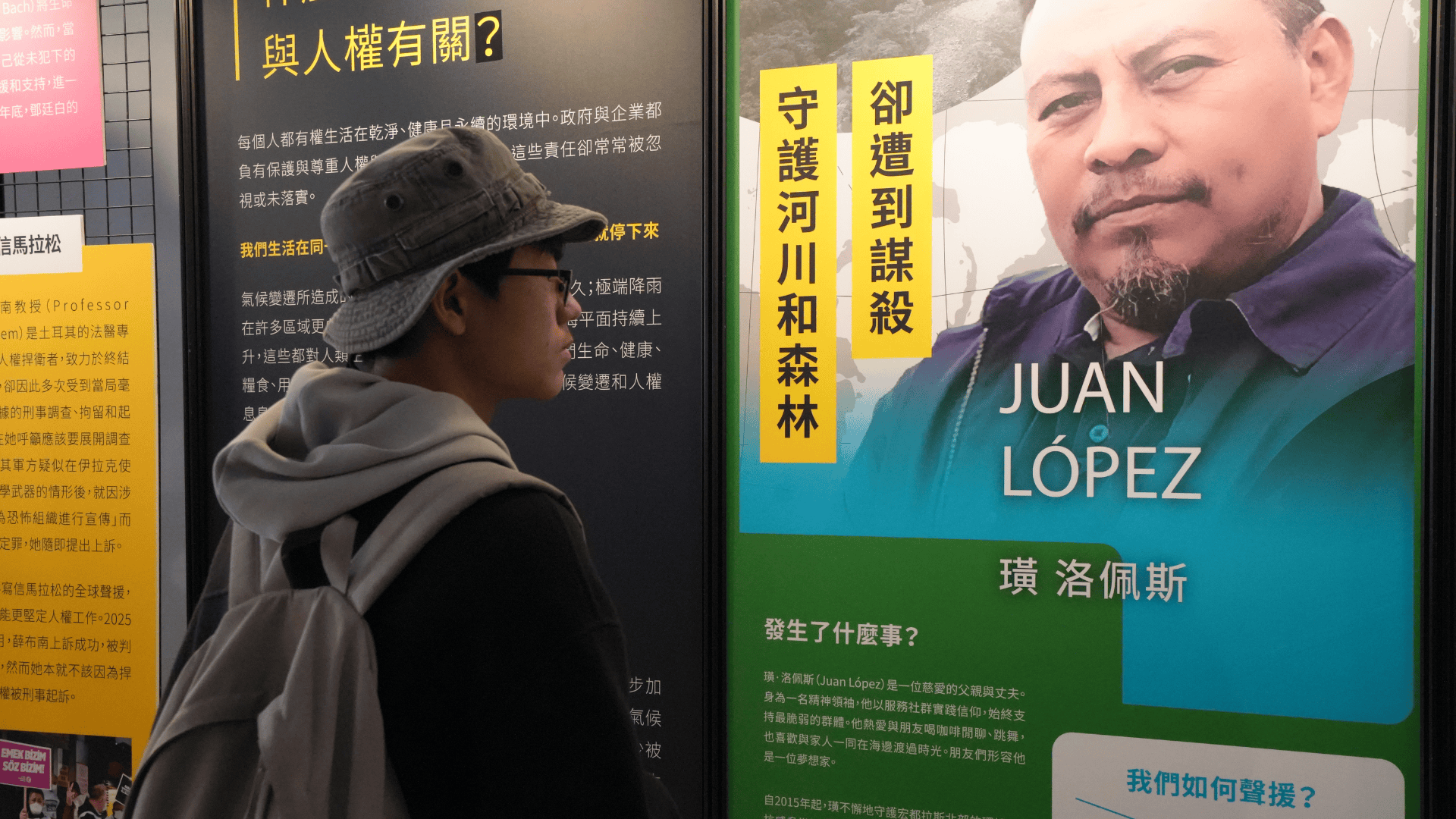 國際特赦組織台灣分會活動