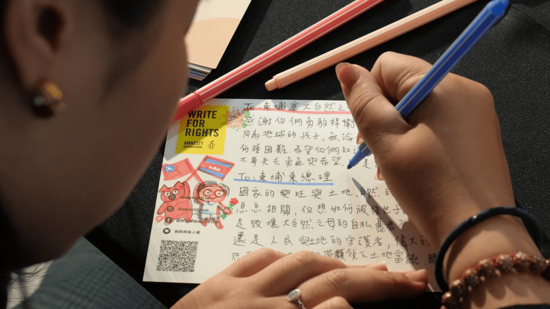 國際特赦組織台灣分會