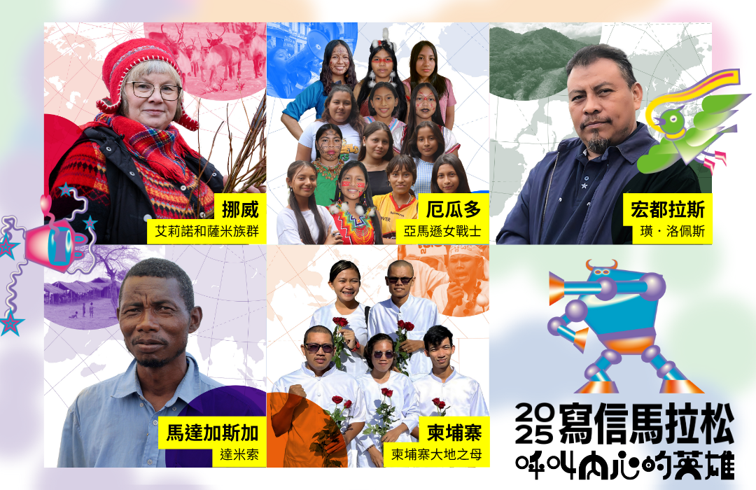 氣候變遷與人權