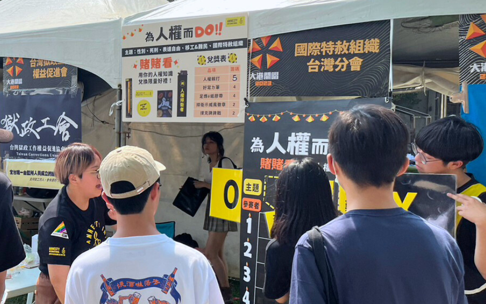 為人權而do