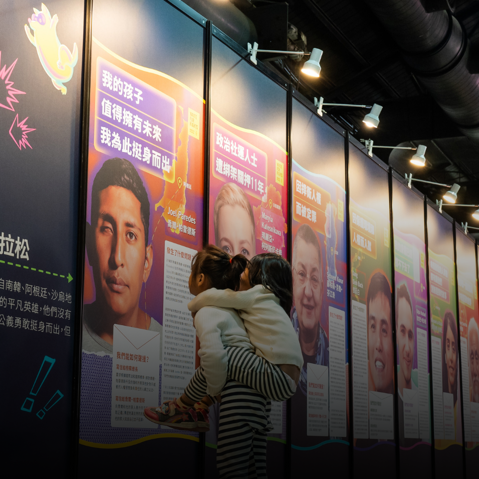 amnesty taiwan