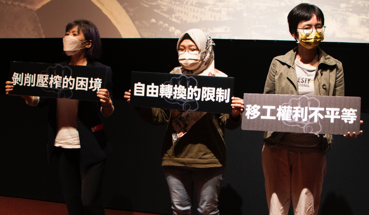 《移工之盃》映後座談台北場現場，國際特赦組織台灣分會秘書長邱伊翎（右）、印尼勞工團結組織GANAS COMMUNITY代表Fajar（中）、台灣外籍工作者發展協會創辦人徐瑞希（左）、，一同分享卡達與台灣的移工議題。 © Amnesty International Taiwan